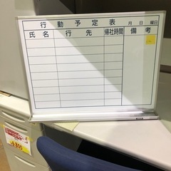 A-023 コクヨ　行動予定表　ボード❗️