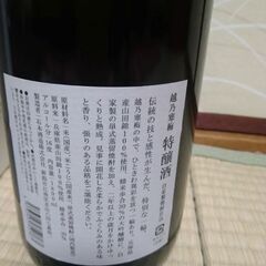 越乃寒梅（石本酒造）　特醸酒　1.8リットルの画像