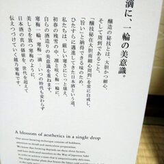 越乃寒梅（石本酒造）　特醸酒　1.8リットルの画像