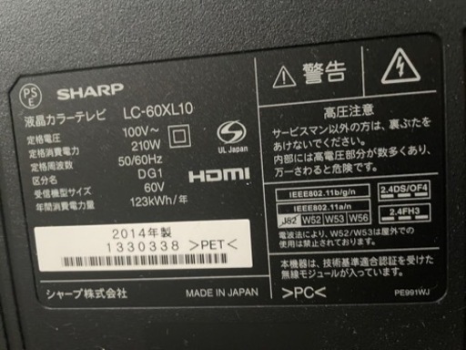 【TV & Fire TV Stick】SHARP AQUOS [60インチ]、Fire TV Stick 4K(第二世代)