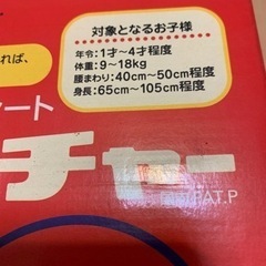 着衣型チャイルドシートの画像