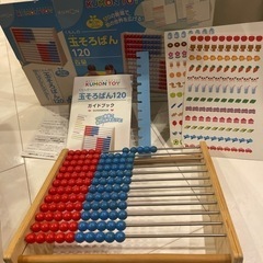 公文　玉そろばん120