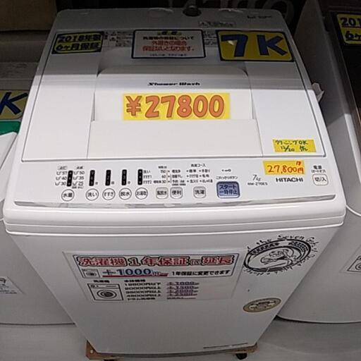 【洗濯機/HITACHI】配達可能 7K 2018年製 6ヶ月保証付き クリーニング済み【管理番号42812】