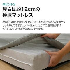 [厚さ12cm] ソファになるマットレス　ダブル(レヴィン4 D M2203)の画像