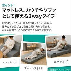 [厚さ12cm] ソファになるマットレス　ダブル(レヴィン4 D M2203)の画像