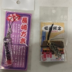 長崎　福岡　ストラップ
