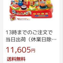 アンパンマン 回転寿司の画像