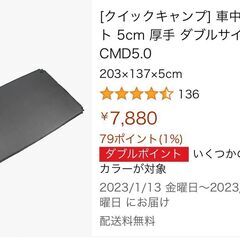 クイックキャンプ] 車中泊マット 5cm 厚手 ダブルサイズ Q...