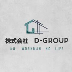 社長を目指す！ハウスクリーニング協力業者◎　※独立予定の方もご相談◎  清掃と内装のお仕事です！の画像