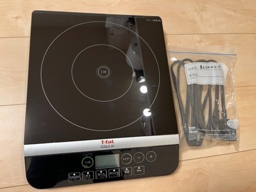 T-fal  IH卓上コンロ