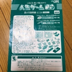 人生ゲーム　レインボードリームの画像