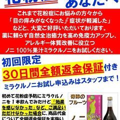 花粉症にお悩みのあなたへ朗報です！