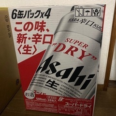 アサヒ　スーパードライ