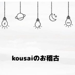 Kousai絵付け教室