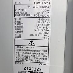 ■中古品 コロナ ウィンドエアコン ウインド形冷房専用 CW-1621 2021年製 窓用エアコン 枠付き リモコン付　動作問題なし■の画像