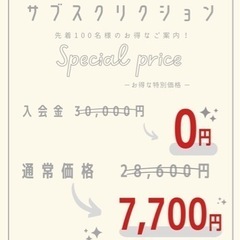 サブスク枠解禁ー！！