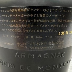 ■未開栓 古酒■マルキドモンテスキュー XO アルマニャック■MARQUIS DE MONTESQUIOU■ブランデー 700ml 40%の画像