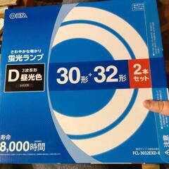 蛍光ランプ 30形 1個の画像