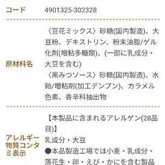 在庫3個　定価￥270(税抜)　台湾スイーツ　ふわっとろ豆花 　おいしい　スイーツ　手作りデザート　ホームパーティーにも！！　夕飯にも！！　お子さんの食育　知育　知育菓子　の画像