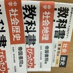中学生 参考書
