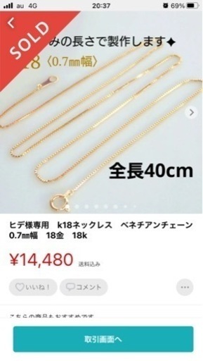 ✨k18ネックレス ベネチアンチェーン✨