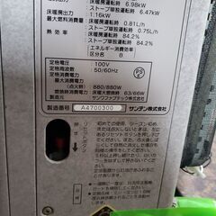 サンデン 床暖房 ゼータスイング FF式 石油ストーブ 製造年2004の画像