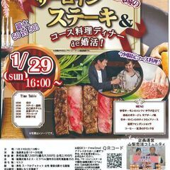 1月最終週イベント告知(^－^)