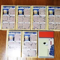 中盤に強くなる24条／三々の攻防 VHSセット☆期間限定！☆