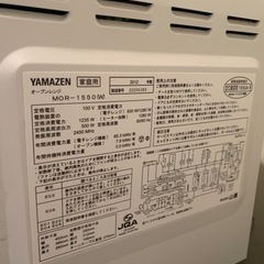 【譲】オーブンレンジの画像