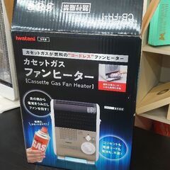 【新品！47,500円で売られていました！】　】イワタニ カセットガスファンヒーター cbfh1 