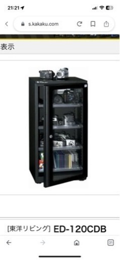 【東洋リビング　防湿庫】ED-120CDB オートクリーンドライ