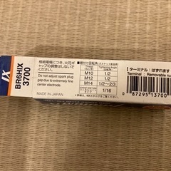 新品のエンジンのパーツをお探しの方に！スパークプラグです。の画像