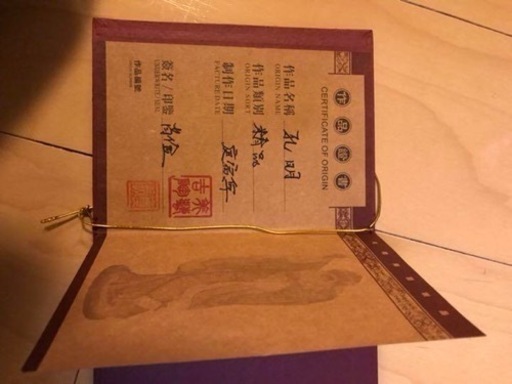 諸葛亮孔明　陶器製人形