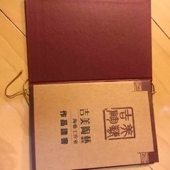 諸葛亮孔明　陶器製人形の画像