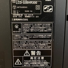 【お早めに】MITSUBISHI 32型tv    ※録画機能つき　　0円の画像