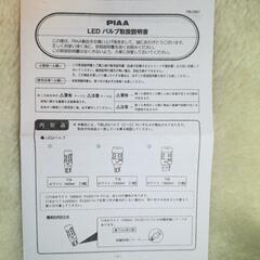 🌟車のLED バックランプ“２個セット”〈T 20〉🉐脅威の明るさの画像