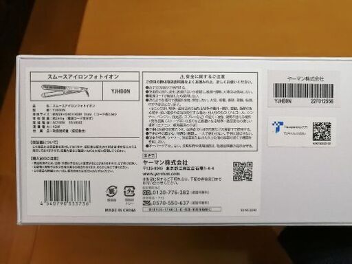 YA-MAN ヤーマン スムースアイロンフォトイオン
