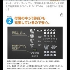 テレビ壁掛け金具 37-65インチ対応 上下角度調節 ホワイト PLB-117MWの画像
