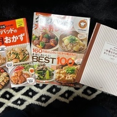 料理本3セット