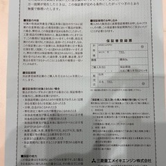 【試運転のみ】三菱カセットガス発電機　MGC901GBの画像