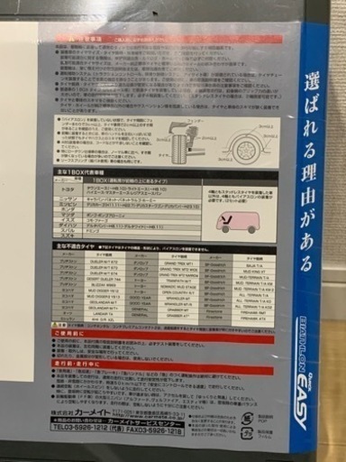 CAR　MATE　タイヤチェーンBIATHLON EASY 　サイズQE１６