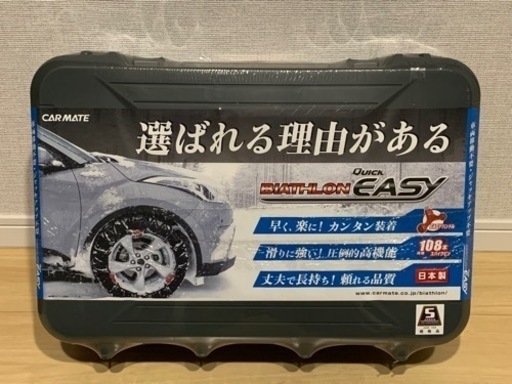 CAR　MATE　タイヤチェーンBIATHLON EASY 　サイズQE１６