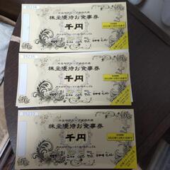 や台ずし食事券