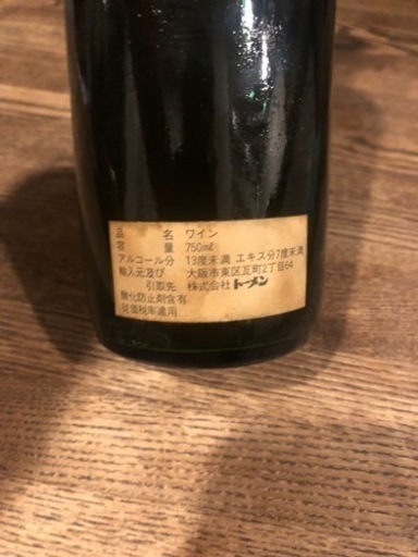 ワイン750ml