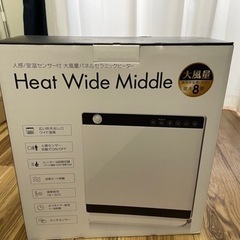 大風量　電気ストーブ