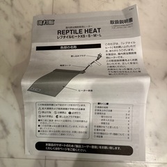 レプタイルヒート L 爬虫類 パネルヒーター の画像