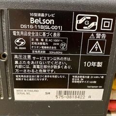 BeLson　16型液晶TVの画像