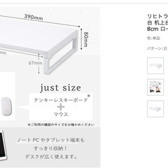 リヒトラブ 　パソコン台 モニター台   スチール製の画像