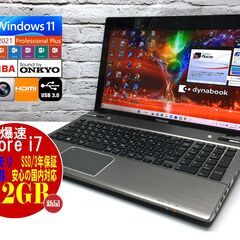 東芝 T652/58GBS【最強Core i7★新品SSD512...