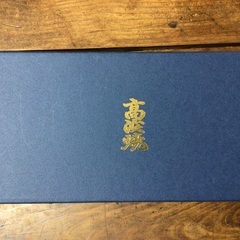 高浜焼き　柄違い小皿の画像